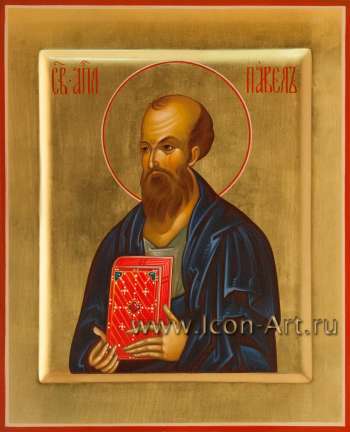 Святой апостол Павел