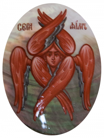  Серафим