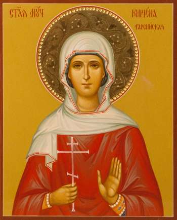 Святая мученица Кириена