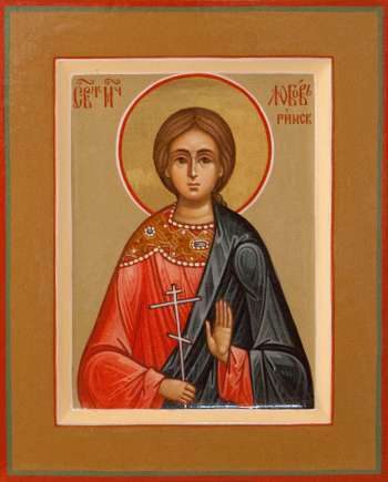 Святая мученица Любовь Римская