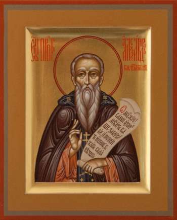 Святой преподобный Александр Константинопольский