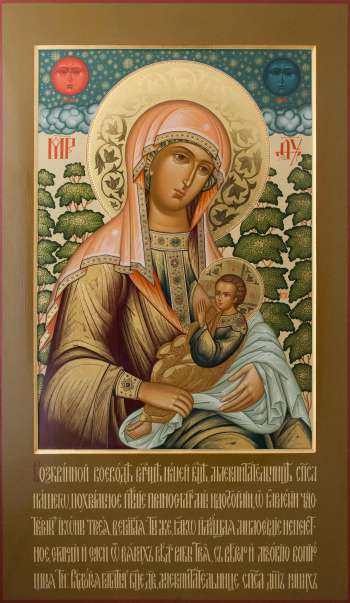 Пресвятая Богородица Млекопитательница