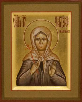 Святая мученица Надежда Аббакумова