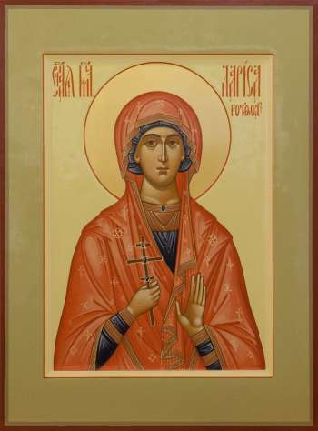 Святая мученица Лариса
