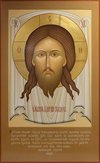 Спас Нерукотворный