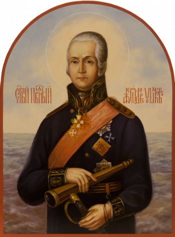 Святой праведный Федор Ушаков