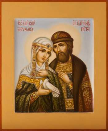 Святые благоверные князья Петр и Феврония