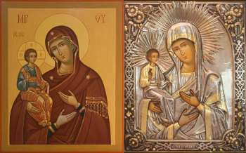 Пресвятая Богородица «Троеручица»