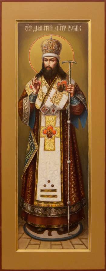 Святитель Димитрий Ростовский 