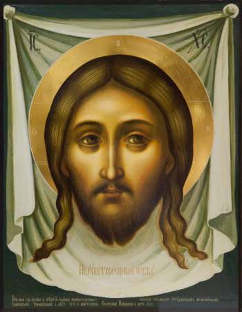 Спас Нерукотворный