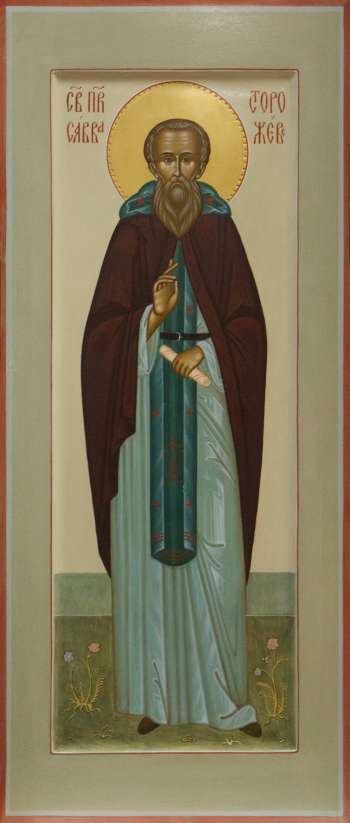 Святой преподобный Савва Сторожевский