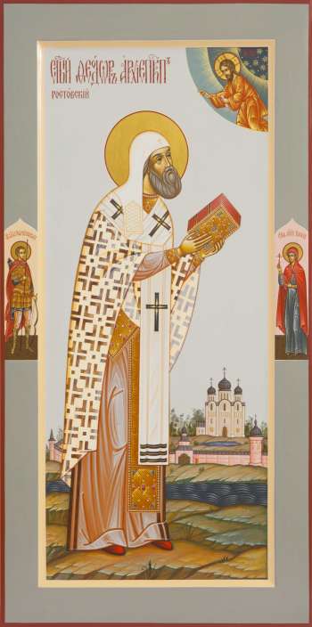 Святитель Феодор Ростовский