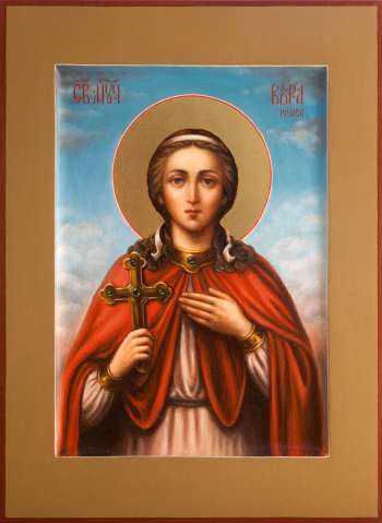 Святая Вера Римская