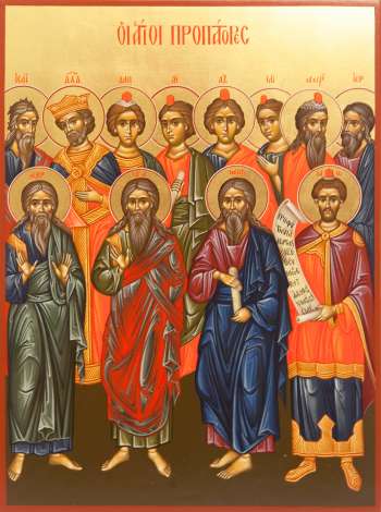 Святые пророки