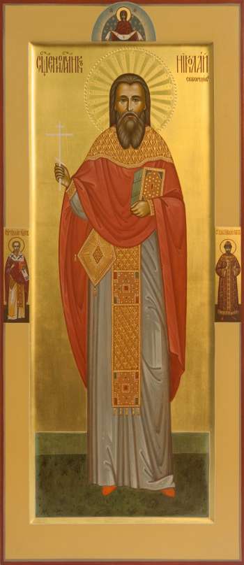 Свтой мученик Николай Скворцов