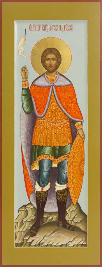 Святой благоверный князь АлександрНеский