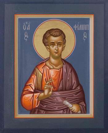 Святой апостол Филипп