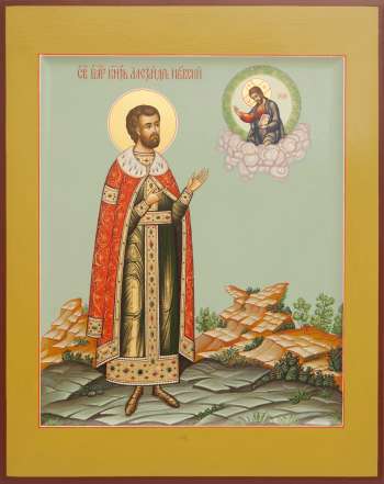 Святой благоверный князь Александр Невский