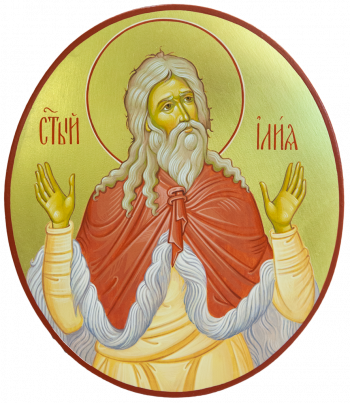 Святой пророк Илия