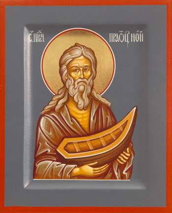 Святой праведный Ной