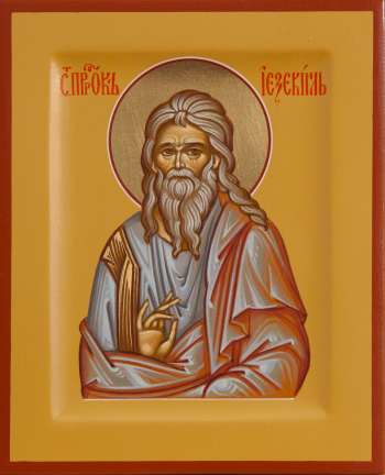 Святой ророк Иезекиль