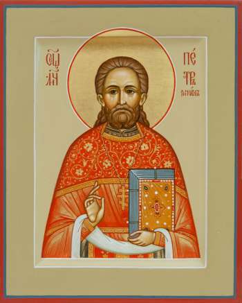 Священномученик Петр Зиновьев