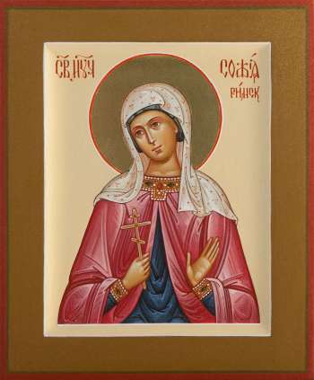 Святая мученица София Римская