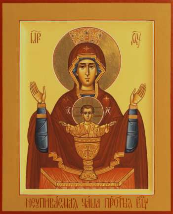 Пресвятая Богородица «Неупиваемая Чаша»