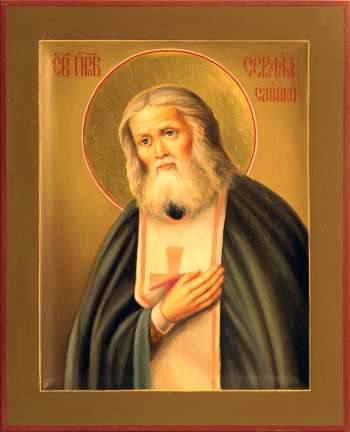 Святой преподобный Серафим Саровский