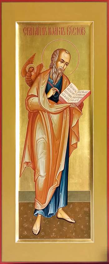 Святой апостол Иоанн Богослов