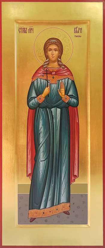 Святая мученица Вера Римская