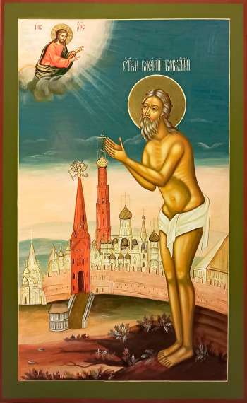 Святой Василий Блаженный