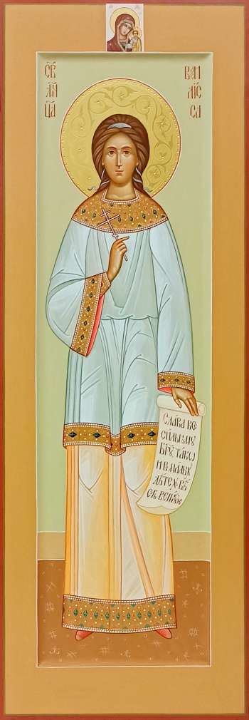 Святая мученица Василисса