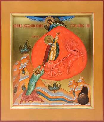 Огненное восхождение пророка Илии