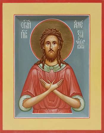 Святой Алексий, человек Бжий