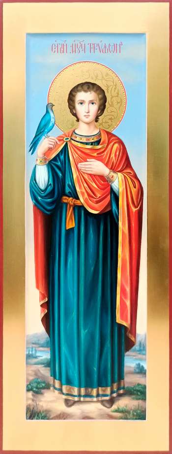 Святой мученик Трифон