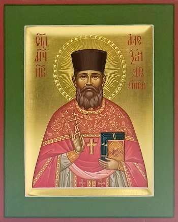 Священномученик Алексанедр Мир