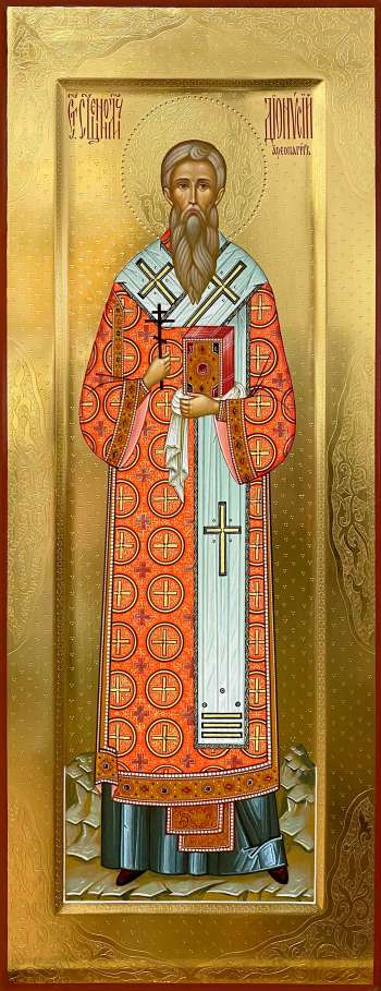 Святитель Дионисий Ареопагит