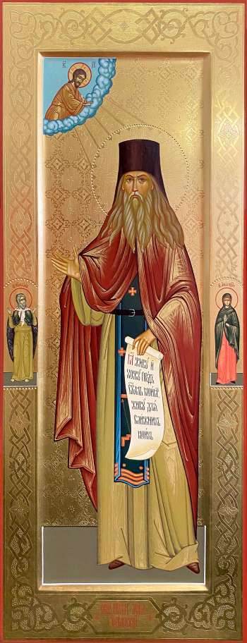 Святой преподобный Лев Оптинский