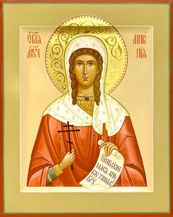 Свята мученица Миропия