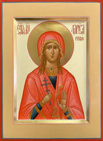 Святая мученица Лариса