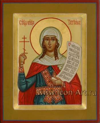 Святая мц. Татиана Римская