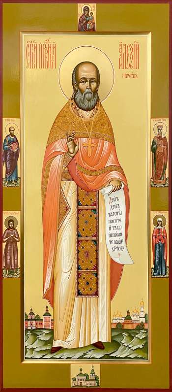 Святой праведный Алексий Москвоский