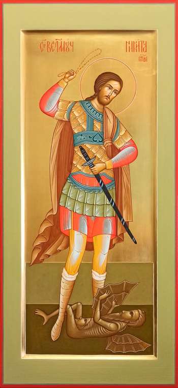 Святой мученик Никита