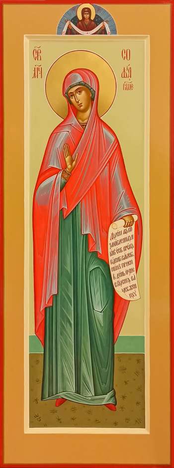 Святая мученица София