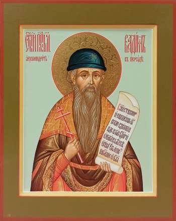 Святой священномученик Вадим Персидский