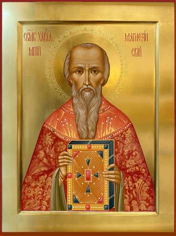 Святой священномученик Харлампий 