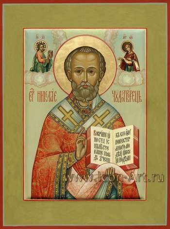 Святой Николай Чудотворец