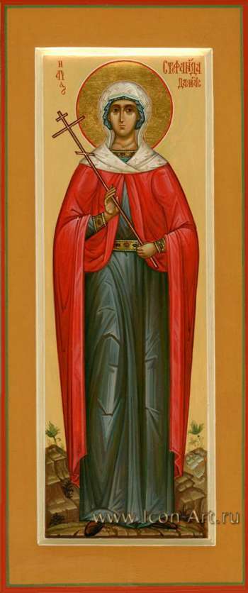 Святая мц. Стефанида Дамасская