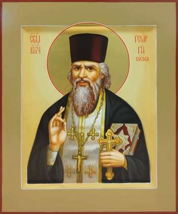 Священномученик Геогий Косов